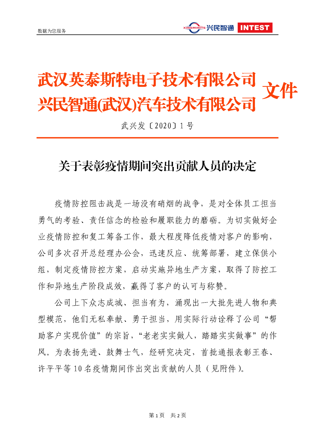 微信图片_20200701104608.png