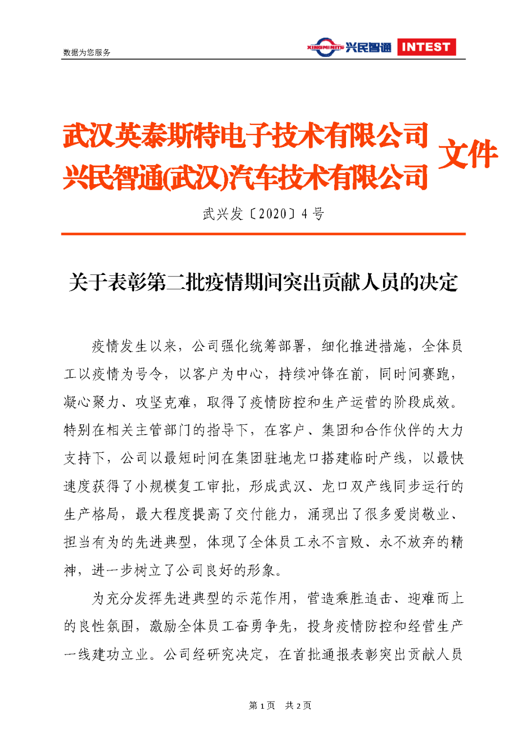 微信图片_20200701104615.png