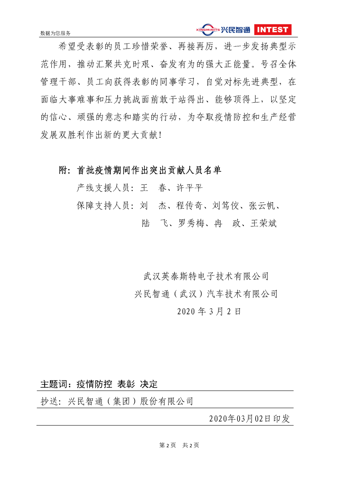 微信图片_20200701104621.png